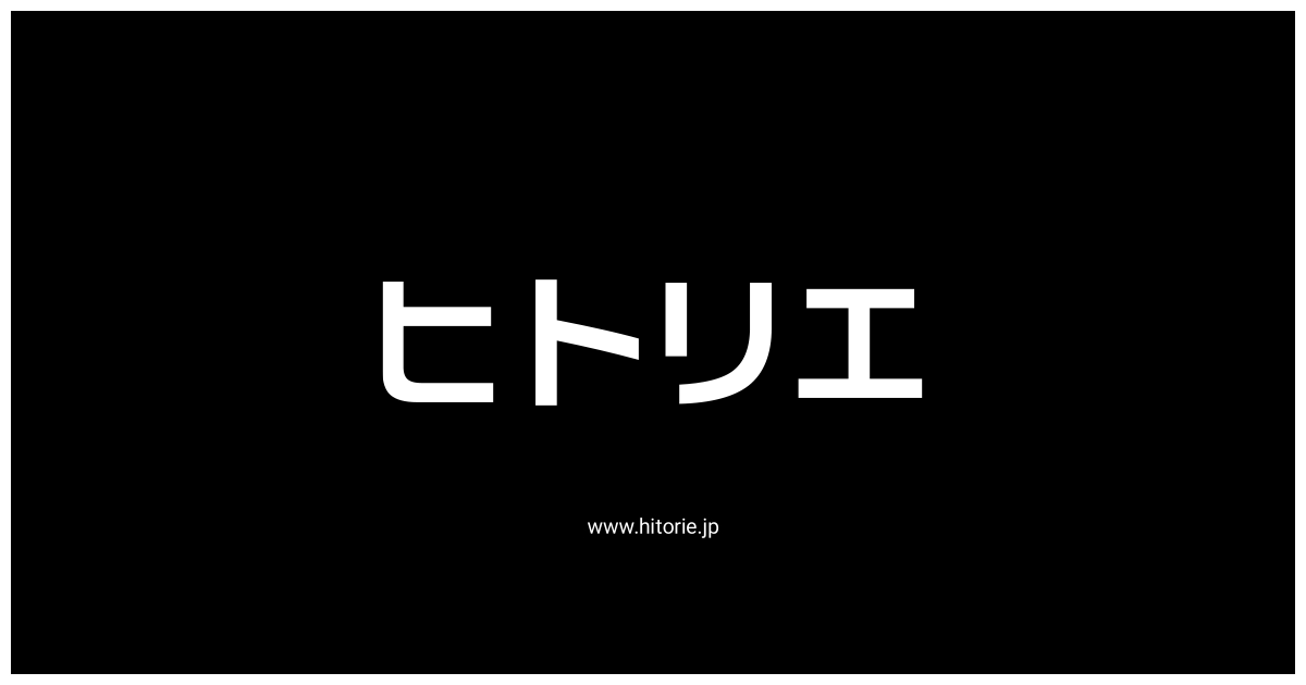 NEWS | ヒトリエ OFFICIAL WEBSITE