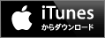 iTunes Storeで購入