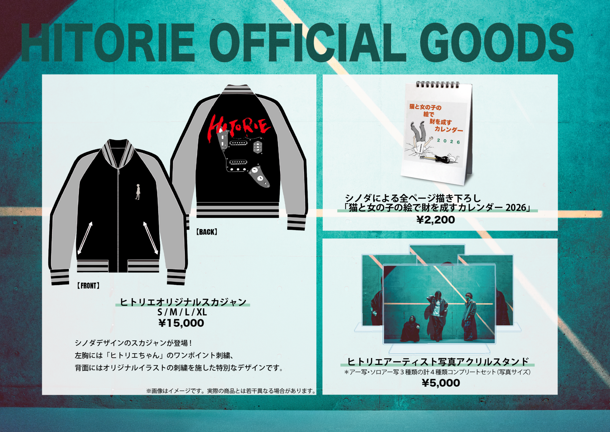 ヒトリエ　グッズ ヒトリエオフィシャルグッズ受注販売決定 | ヒトリエ OFFICIAL WEBSITE