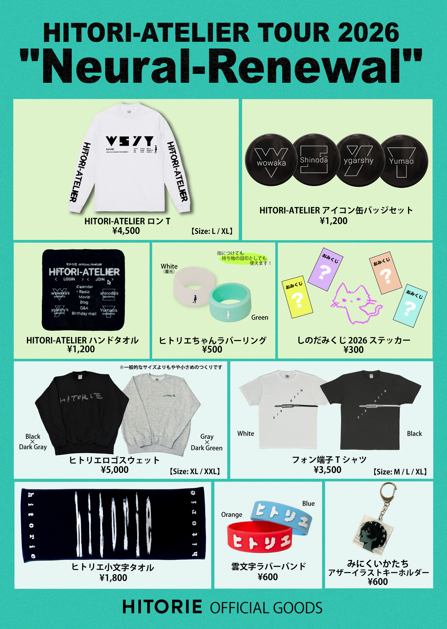 HITORI-ATELIER TOUR 2026 