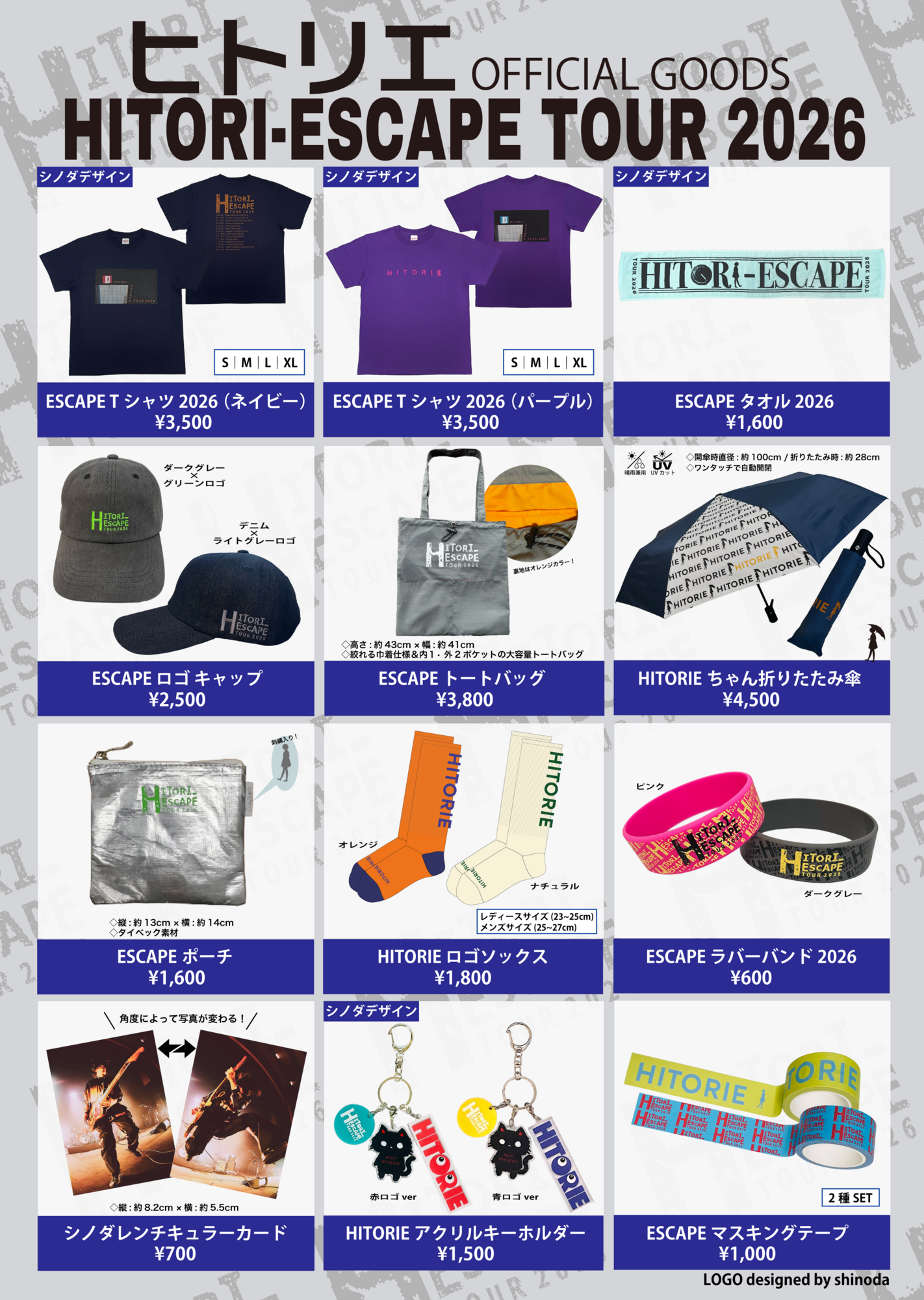 GOODS | ヒトリエ OFFICIAL WEBSITE