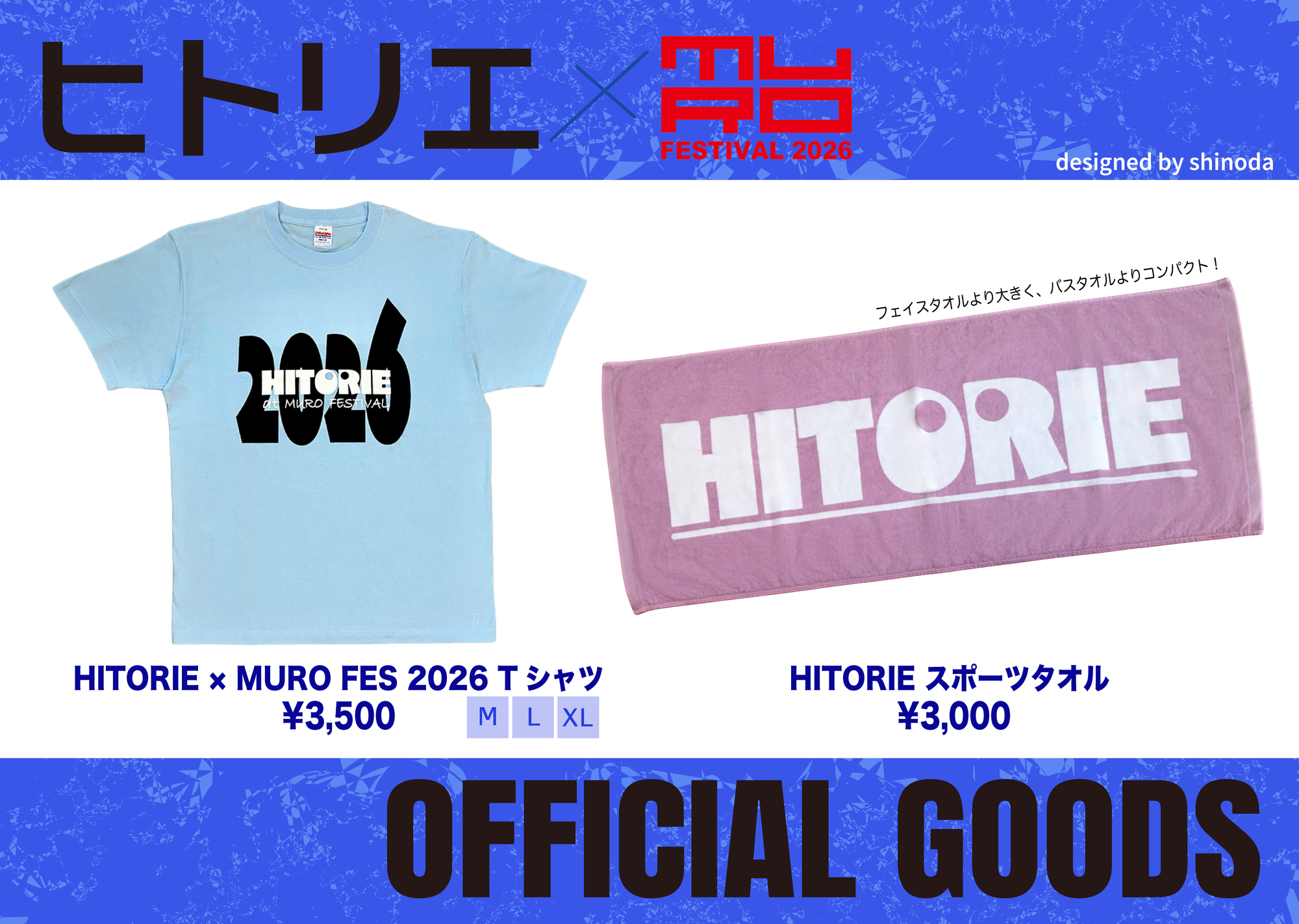 GOODS | ヒトリエ OFFICIAL WEBSITE