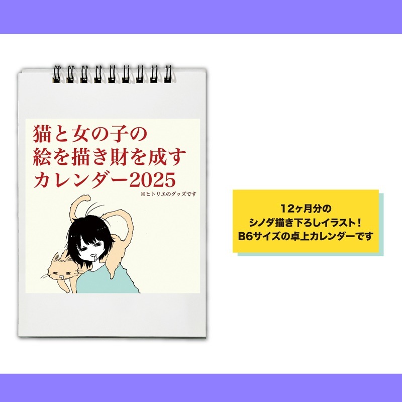 Goods | ヒトリエ OFFICIAL WEBSITE