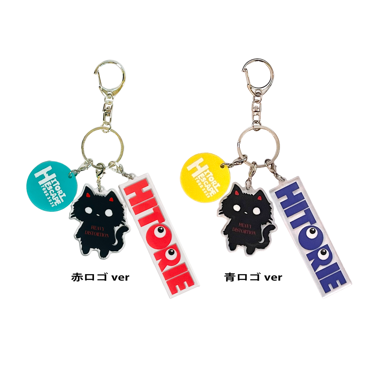 ヒトリエ　ツアーグッズ　ピック型キーホルダー　2点 ヒトリエ OFFICIAL STORE | ヒトリエ OFFICIAL WEBSITE