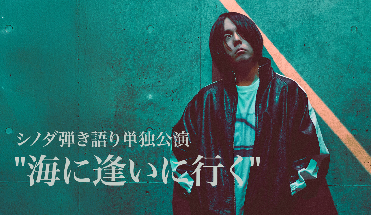 ヒトリエ OFFICIAL WEBSITE